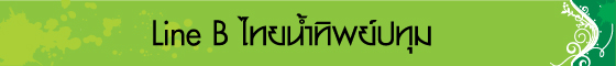 linebtnt